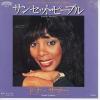 ţţХ쥳 7inchۡڥɡۥɥʡޡ(Donna Summer)/󥻥åȡԡץ