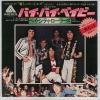 ţţХ쥳 7inchۡڥ١ۥ٥ƥ顼(Bay City Rollers)/ХХ٥ӡ(Bye bye baby)