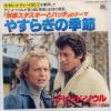 ţţХ쥳 7inchۡڥǡۥǥӥåɡ(David Soul)/䤹餮ε(Don' Give Up On Us)