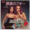 ţţХ쥳 7inchۡڥСۥХ(Baccara)/̥ǤΥ֥(Yes sir, I can boogie)顦ߡ