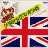 ţţХ쥳 7inchۡڥۥ롦եϡˡɸ(Royal Philharmonic Orchestra & Friends)/饷å45(ѡ1)(Hooked on classics)