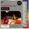 ţţХ쥳 7inchۡڥۥࡪ(Wham!)/ࡦ楢ޥʿʹդ(I'm your man)ɥåȡ饤