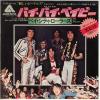 ţţХ쥳 7inchۡڥ١ۥ٥ƥ顼(Bay City Rollers)/ХХ٥ӡ(Bye bye baby)̴ ʣȣ  