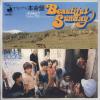 ţţХ쥳 7inchۡڥۥ˥롦֡(Daniel Boone)/ӥ塼ƥե롦ǡ(Beautiful sunday)