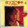 ţţХ쥳 7inchۡڥۥ쥤աå(Leif Garrett)/󥹤̴(I was made for dancin)