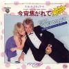 ţţХ쥳 7inchۡڥۥåɡ(Rod Stewart)/Ǥ(Oh god, I wish i was home tonight)ѥå