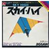 ţţХ쥳 7inchۡڥۥ(Jigsaw)/ϥ(Sky High)֥ɡ˥塼ե