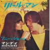 ţţХ쥳 7inchۡڥۥˡȥ(Sonny & Cher)/ȥ롦ޥ(Little man)ޥǥ