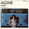 ţţХ쥳 7inchۡڥڹ(䥹ҥ)/(Alone)Ƥ᤮Ƥ