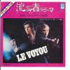 ţţХ쥳 7inchۡڥաۥե󥷥쥤(Francis Lai Orchestra / Rene Clair Orchestra)/ήԤΥơ(Le Voyou)밦λ