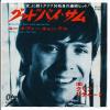 ţţХ쥳 7inchۡڥۥա㡼(Cliff Richard)/åɥХ(Goodbye Sam, hello Samantha)桼ͥ󡦥ƥ