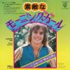 ţţХ쥳 7inchۡڥۥ硼󡦥㥷ǥ(Shaun Cassidy)/Ũʥ⡼˥󥰡(Morning girl )ʡӡ桼