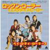 ţţХ쥳 7inchۡڥ١ۥ٥ƥ顼(Bay City Rollers)/ǥҡ(Yesterday's hero)å󡦥顼