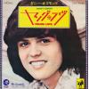 ţţХ쥳 7inchۡڥۥˡ(Donny Osmond)/󥰡(Young love)ۤФν