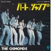 ţţХ쥳 7inchۡڥۥ(Osmonds)/ϡȤǥ(hold her tight)