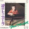 ţţХ쥳 7inchۡڥݡۥݡ롦⡼ꥢ(Paul Mauriat)/ޤΥȥåȤ(Toccata)Ȥ