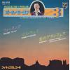 ţţХ쥳 7inchۡڥݡۥݡ롦⡼ꥢ(Paul Mauriat)/ե󥰡ޥΥե(Feelinge 