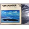 ţ̣Х쥳 12inchۡڥܸ(Yomiuri Nippon Symphony Orchestra)/ץ桼꡼/ɶݥåץ(Pro-Use Series / Yomi-Kyo Pops  )