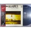 ţ̣Х쥳 12inchۡڥܸ(Yomiuri Nippon Symphony Orchestra)/ץ桼꡼/ɶݥåץ(Pro-Use Series / Yomi-Kyo Pops )