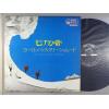 ţ̣Х쥳 12inchۡڥϡۥϥ󥹡ߥåȳ(Hans Schmidt)/֥Ͼ衼åѡ꡼󡦥ࡼ