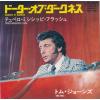 ţţХ쥳 7inchۡڥȡۥȥࡦ硼(Tom Jones)/ɡ֡ͥƥڥߥåԡեå