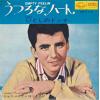 ţţХ쥳 7inchۡڥۥˡƥåȥ(Johnny Tillotson)/ĤʥϡȡȤΥɥ