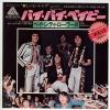 ţţХ쥳 7inchۡڥ١ۥ٥ƥ顼(Bay City Rollers)/ХХ٥ӡ(Bye bye baby)̴ ʣȣ  