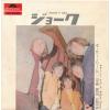 ţţХ쥳 7inchۡڥӡۥӡ(Bee Gees)/硼С󡦥