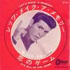 ţţХ쥳 7inchۡڥۥա㡼(Cliff Richard)/åġᥤ꡼Υ