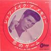 ţţХ쥳 7inchۡڥۥա㡼(Cliff Richard)/åġᥤ꡼Υ