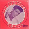 ţţХ쥳 7inchۡڥۥա㡼(Cliff Richard)/åġᥤ꡼Υ