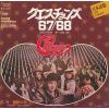 ţţХ쥳 7inchۡڥۥ(Chicago)/󥺡67/68(ܸ)ۤο