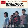 ţţХ쥳 7inchۡڥ֡ۥ֥롼٥롦󥬡(Blue bell singers)/¥֥롼ڤβ