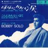 ţţХ쥳 7inchۡڥܡۥܥӡ(Bobby Solo)/ۤۤˤ(Una Lacrima Sul Viso)館ʤܤ(Non Ne Posso Piu)