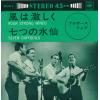 ţţХ쥳 7inchۡڥ֡ۥ֥饶ե(Brothers Four)/Ϸ㤷(Four Strong Winds)Ĥο(Seven Daffodils)