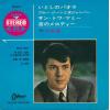 ţţХ쥳 7inchۡڥۥ(Adamo)/ȤΥѥ+3(Dolce Paola +3)