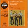 ť쥳 7inchѥסۡڥۥ󥰥ȥ󡦥ȥꥪ(Kingston Trio)/500ޥϤʤơ˿ᤫ(500 Miles / Blowin' In The Wind)ʿ¤󡦥ȥ꡼(Last Night I Had The Strangest Dream / Lemon Tree)