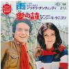 ţţХ쥳 7inchۡڥۥꥪ顦󥯥åƥޥå⡦˥(Gigliola Cinquetti)/(La Pioggia)λ(Quando L'Amore Diventa Poesia)