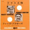ţţХ쥳 7inchۡڥۥˡۡȥ󡿥ޡƥӥ(Johnny Horton / Marty Robbins)/饹(North To Alask)