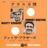 ţţХ쥳 7inchۡڥۥˡۡȥ󡿥ޡƥӥ(Johnny Horton / Marty Robbins)/饹(North To Alask)ե֥饶(Five Brothers)
