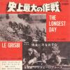 ţţХ쥳 7inchۡڥۥСȡץ쥤(Robert Pray)/˾κ(The Longest Day)ꥹӡΥ֥롼(Le Grisbi)