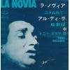 ţţХ쥳 7inchۡڥȡۥȥˡ(Tony Dallara)/顦Υ(㤭̤)(La Novia)롦ǥ(Al Di La)