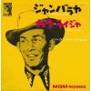 ţţХ쥳 7inchۡڥϡۥϥ󥯡ꥢॹ(Hank Williams)/Х(Jambalaya)饤(Kaw-Liga)