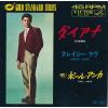 ţţХ쥳 7inchۡڥݡۥݡ롦(Paul Anka)/(Diana)쥤(Crazy Love)