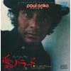 ţţХ쥳 7inchۡڥݡۥݡ롦(Paul Anka)/ΥХ顼(Do I Love You)󥰡ƥ(So Long City)