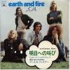 ţţХ쥳 7inchۡڥۥե(Earth & Fire)/ؤζ(21St century show)磻ɡɡƥ