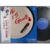 ţ̣Х쥳 12inchۡڥƲ(ĥϥɥ)/(Love Is Gone)