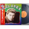 ţ̣Х쥳 12inchۡڥݡۥݡ롦(Paul Anka)/٥ȡ쥯(Best Collection)
