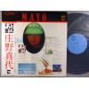 ţ̣Х쥳 12inchۡڥ۾(祦Υޥ)/Ȥꤨ(Atelier)