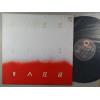 ţ̣Х쥳 12inchۡڥۥ㥺(Jazz )/㥺饤(Jazz Live)